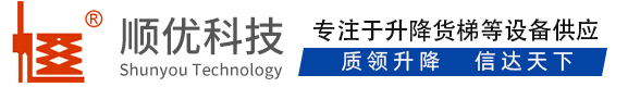 三明顺优升降科技有限公司