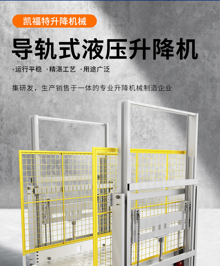 三明液压货梯厂家一站式服务内容